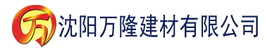 沈阳97香蕉在线观看建材有限公司_沈阳轻质石膏厂家抹灰_沈阳石膏自流平生产厂家_沈阳砌筑砂浆厂家